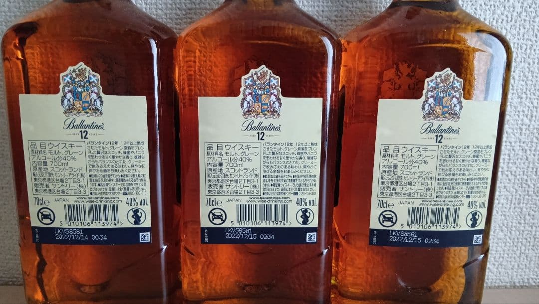 【希少】バランタイン12年　700ml　3本セット　終売品