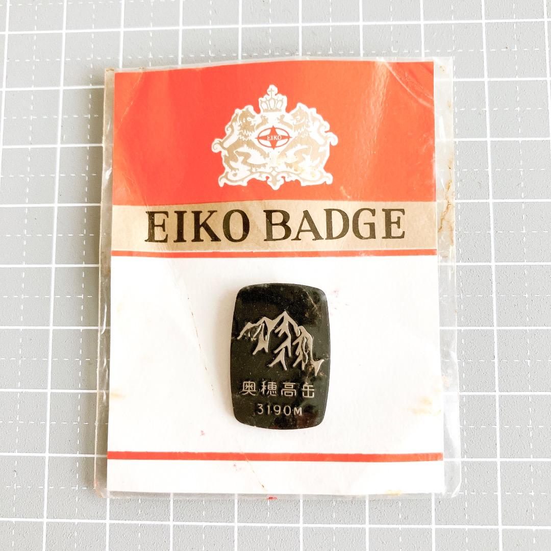 ☘️ EIKO バッジ ピンバッジ 山 山岳 奥穂高岳 3190M 日本百名山