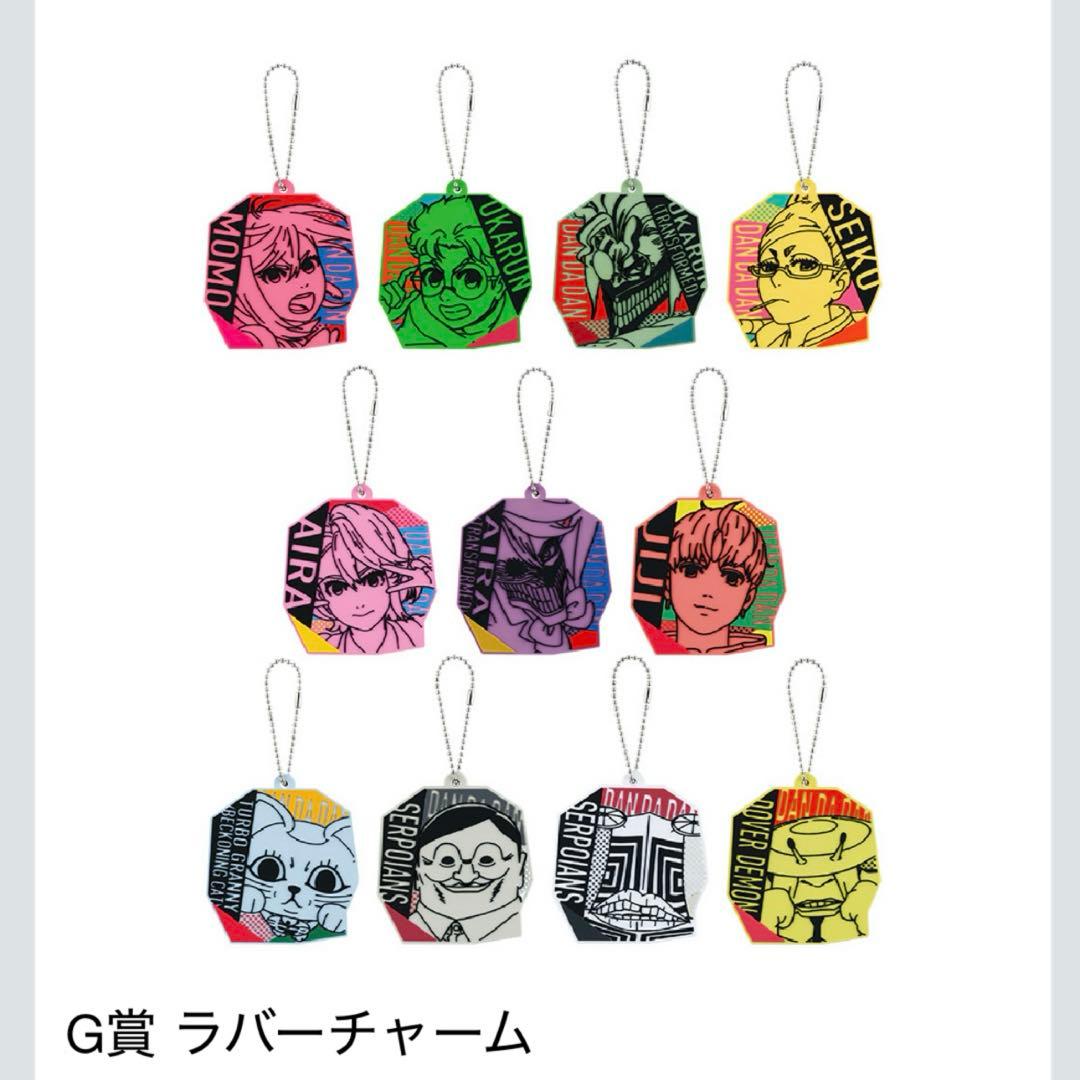 一番くじ ダンダダン