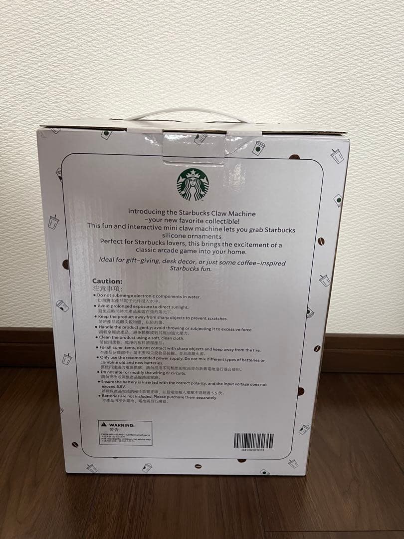 激レア　スターバックスクレーンマシーン