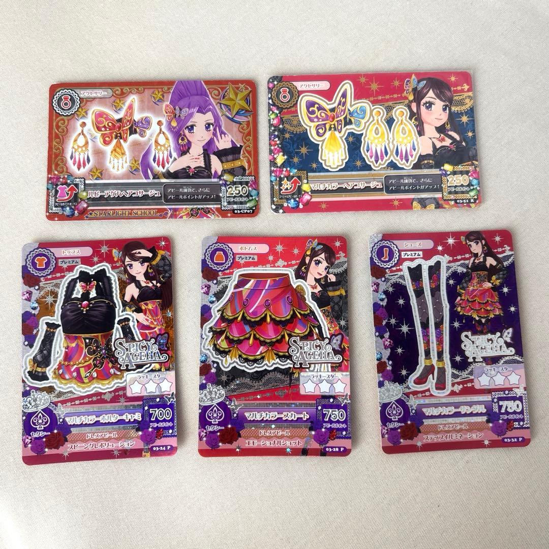 アイカツカードS✨らん