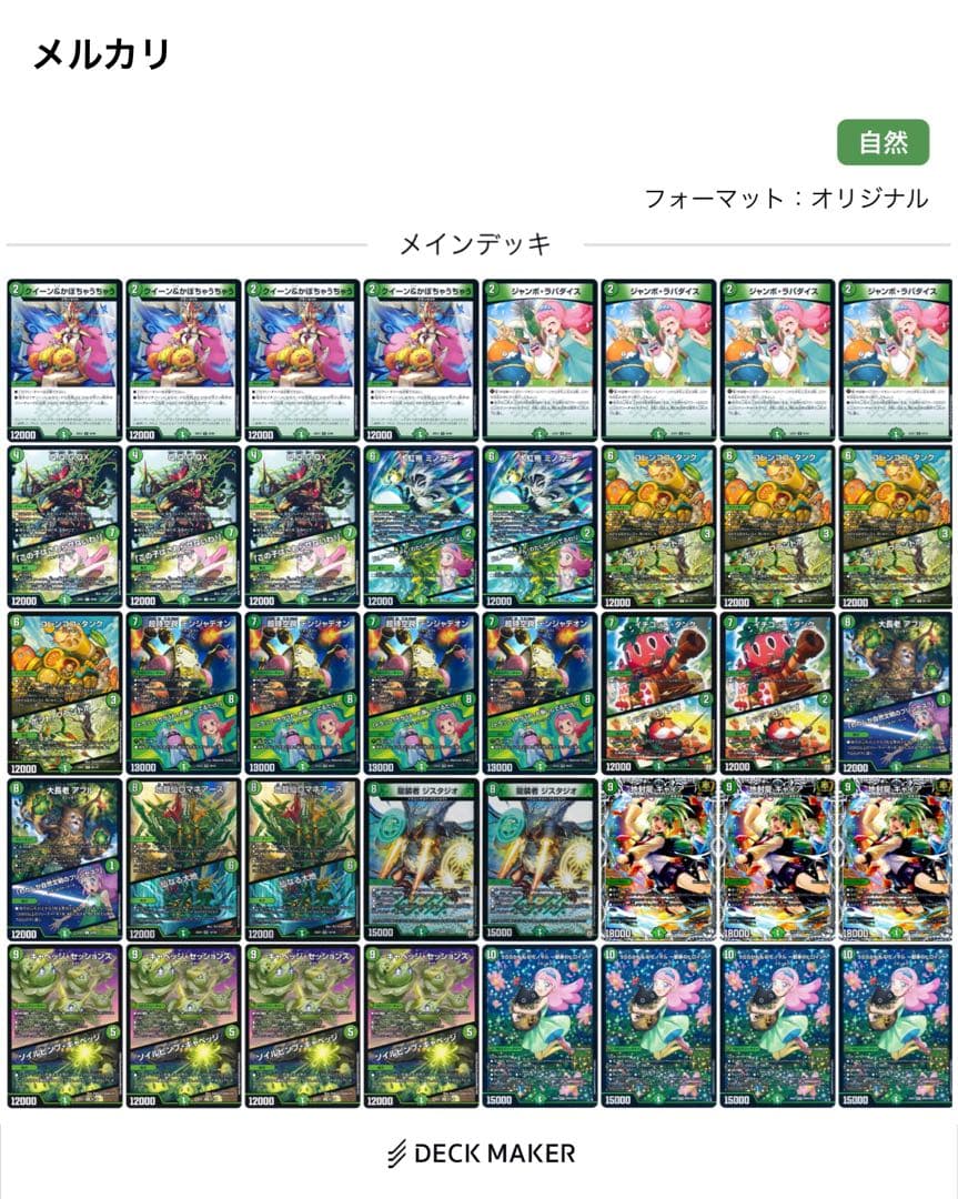 緑単キャベツ　デッキ　CS優勝　おまけパーツ付き