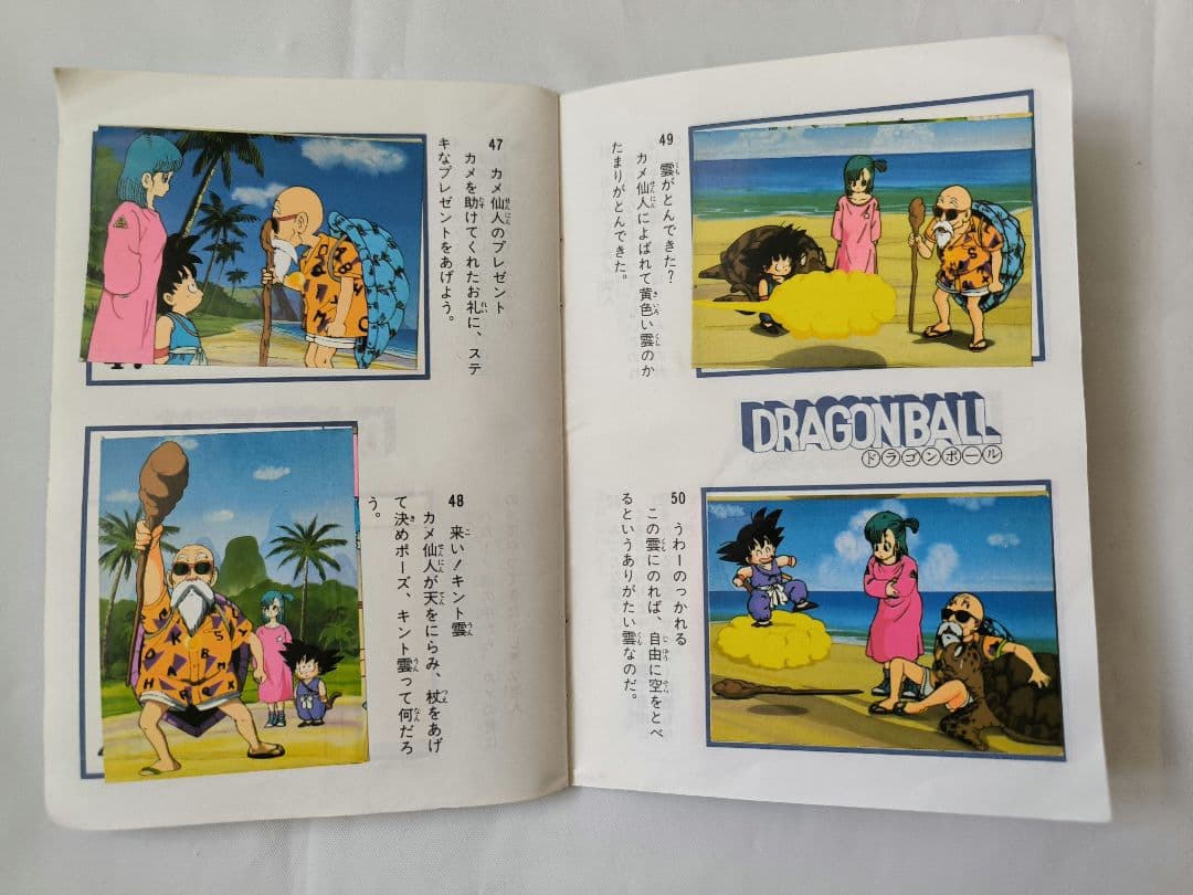 ⭕希少コレクション⭕ 山勝 ドラゴンボール シールブック 昭和 コレクター様向け