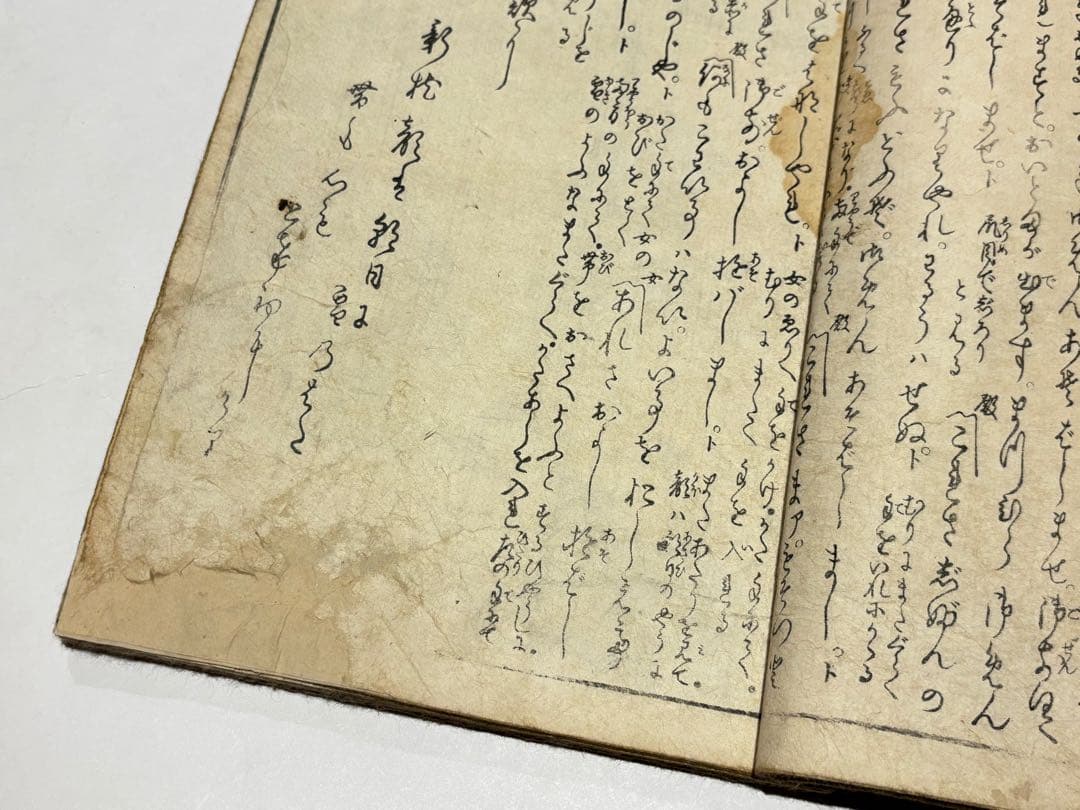 「三味線十二調子」柳川重信二代 揃2冊|春画 艶本 浮世絵 和本 江戸時代