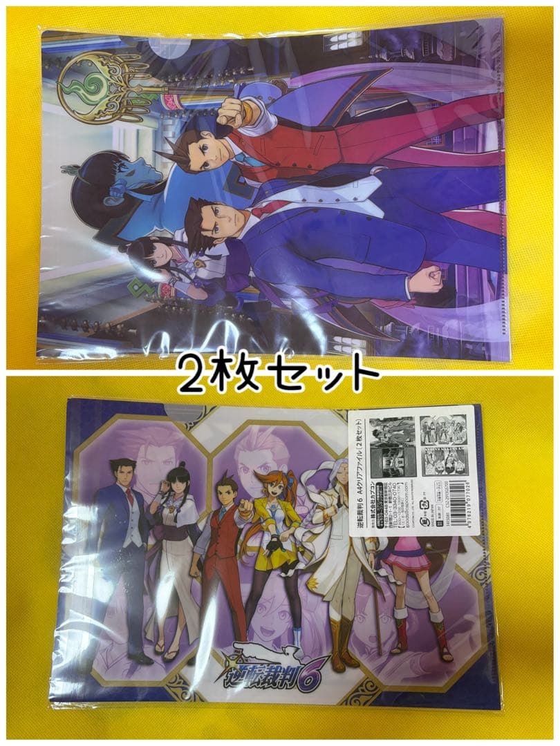 逆転裁判　クリアファイル　計10枚セット
