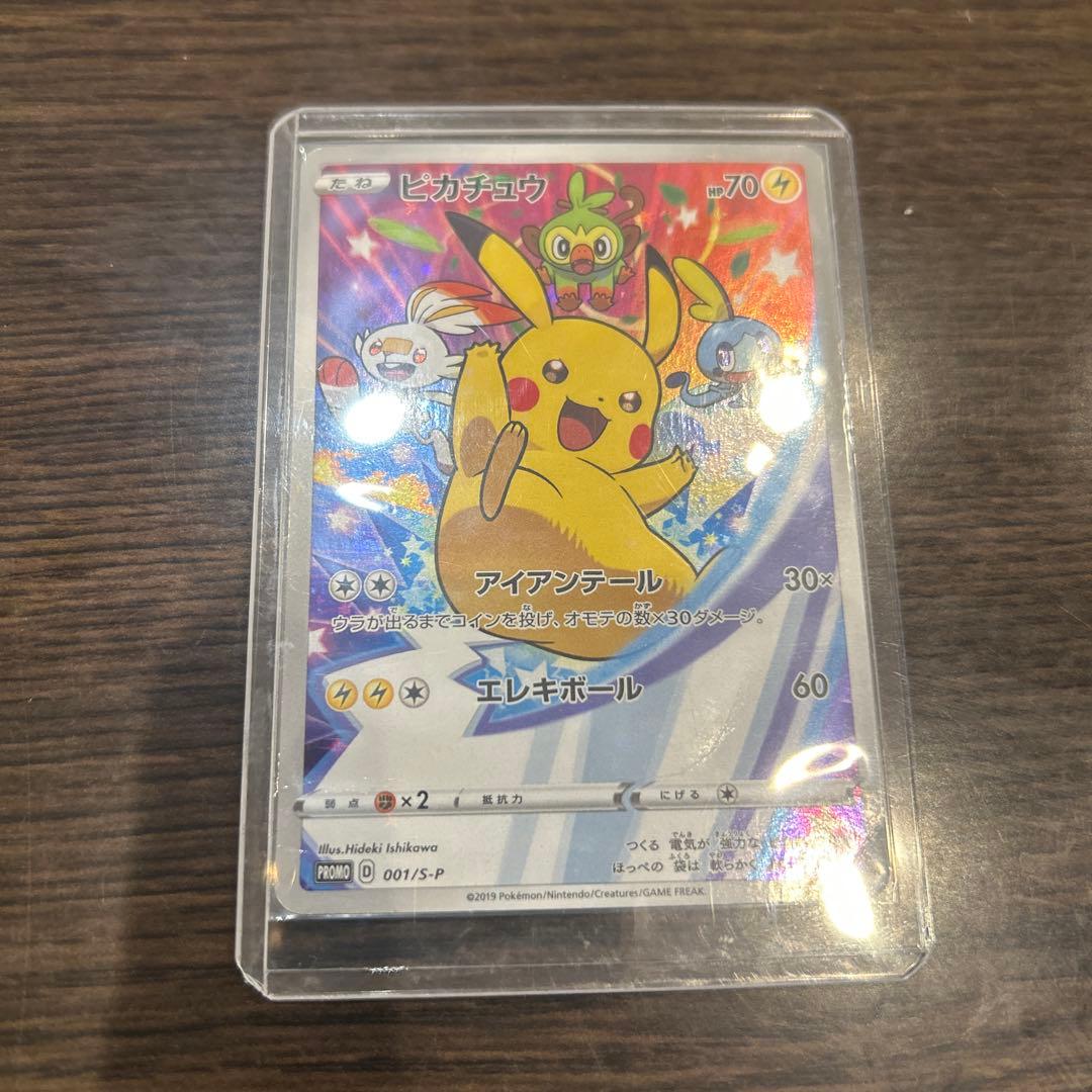 ピカチュウ 001/S-P トレーディングカードセブンイレブン