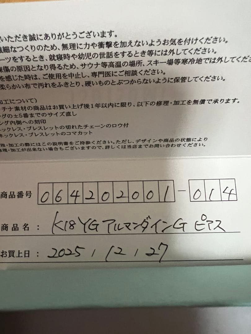 な*様 18金イエローゴールド アルマンダインガーネットピアス