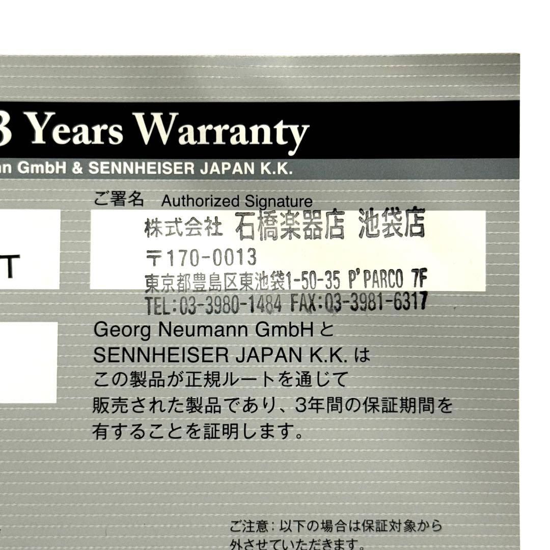 【正規品】NEUMANN ノイマン / TLM 102 Studio Set