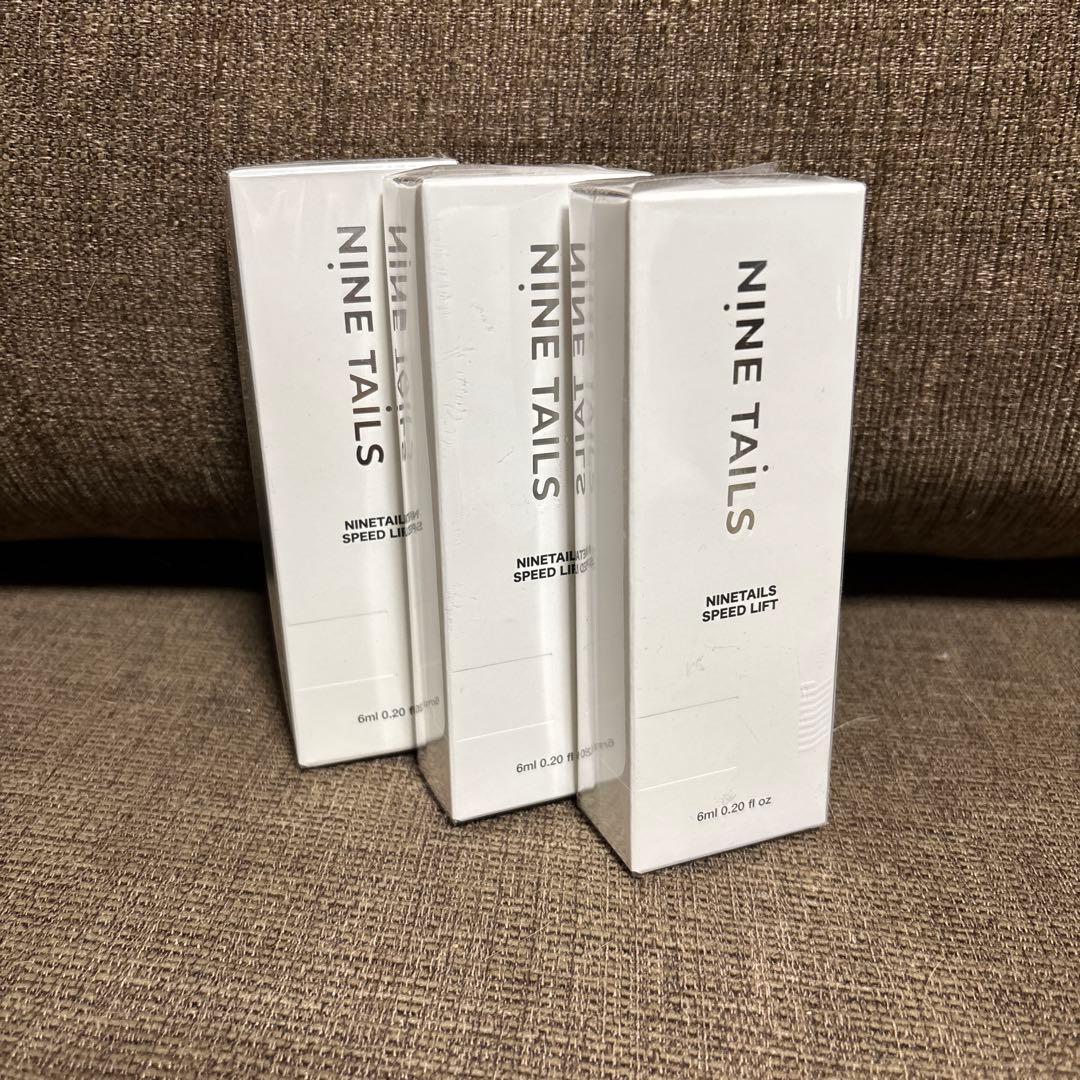 ナインテイルズ スピードリフト 6ml 3本セット 未開封