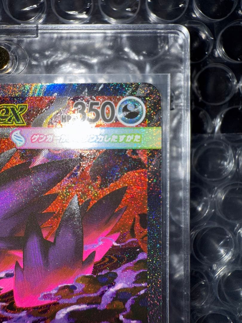 メガドリームex メガゲンガーEX SAR