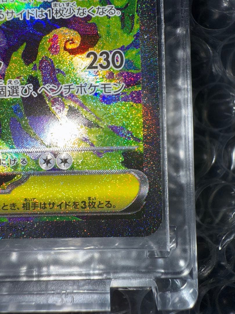 メガドリームex メガゲンガーEX SAR