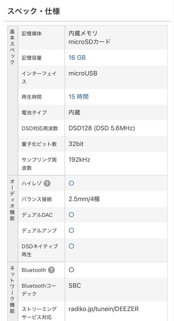 Pioneer XDP-30R デジタルオーディオプレーヤー ハイレゾ対応