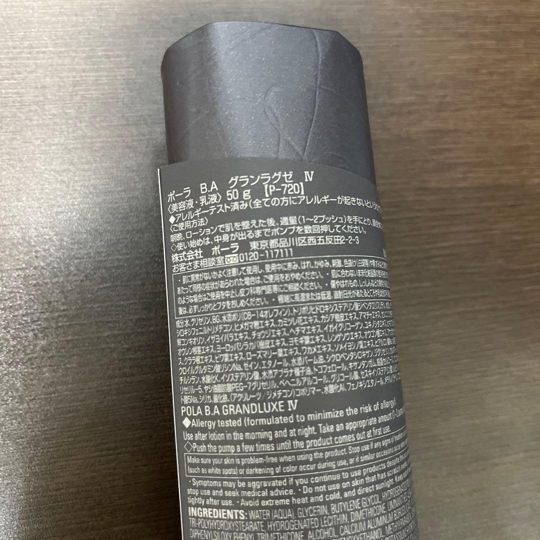 B.A グランラグゼ IV 50g