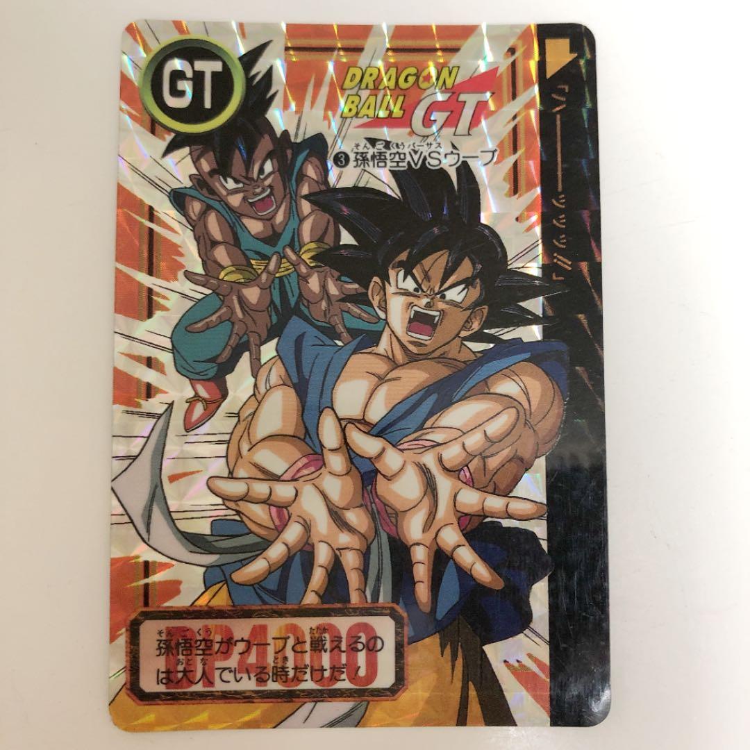 ドラゴンボールGＴカードダス3孫悟空&ウーブ