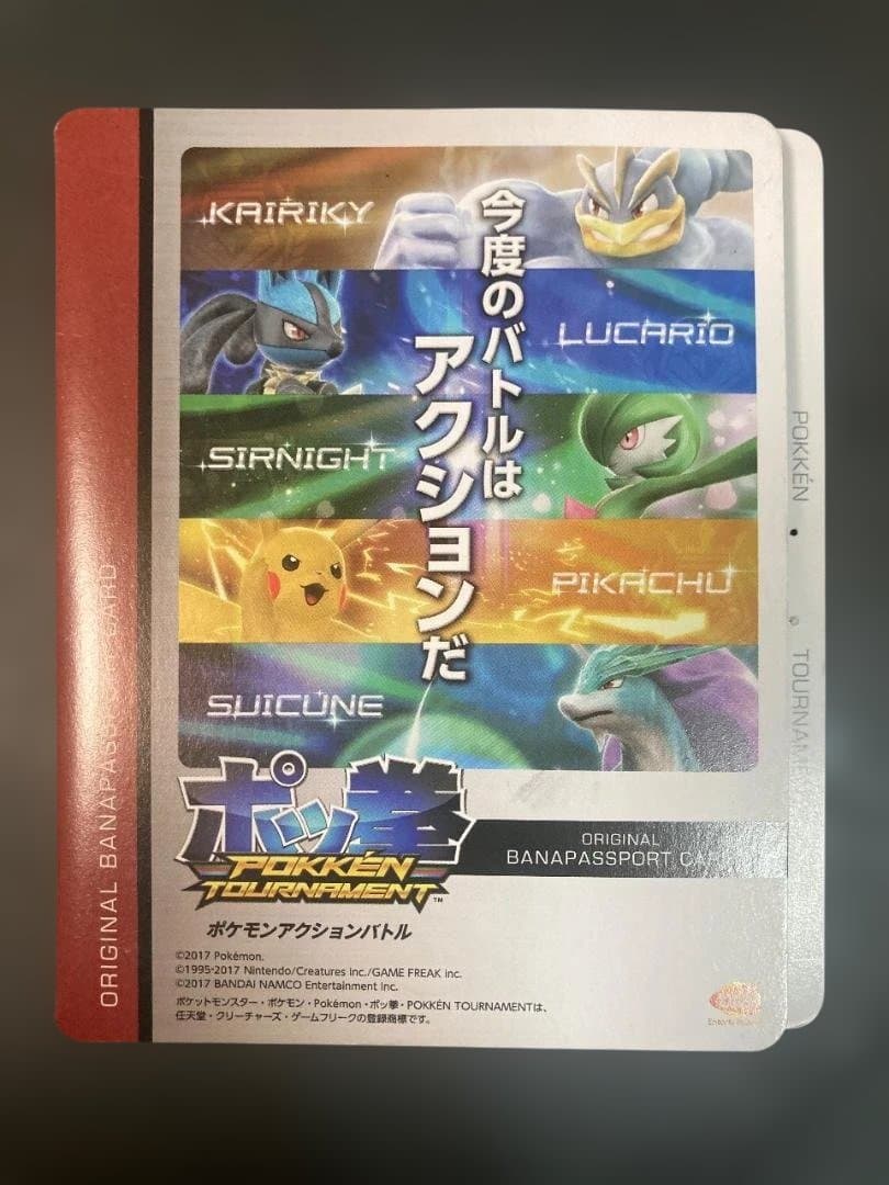 激レア ポッ拳 イベント限定デザイン バナパスポートカード 未使用 POKKEN