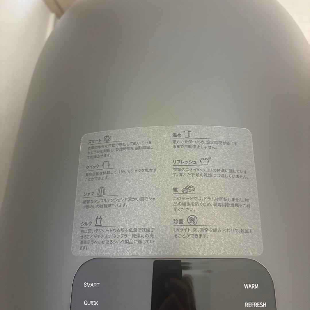 Morus zero タンブル　乾燥機