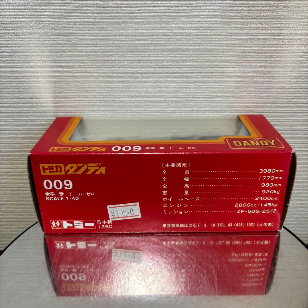 トミカ ダンディ009 童夢-零 シルバーSCALE 1/40 希少品