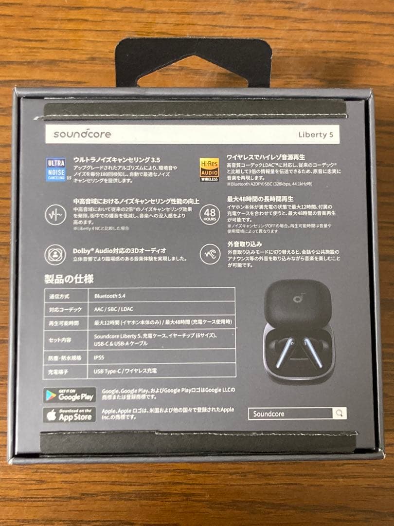 【外箱開封のみ】soundcore Liberty 5 ワイヤレスイヤホン
