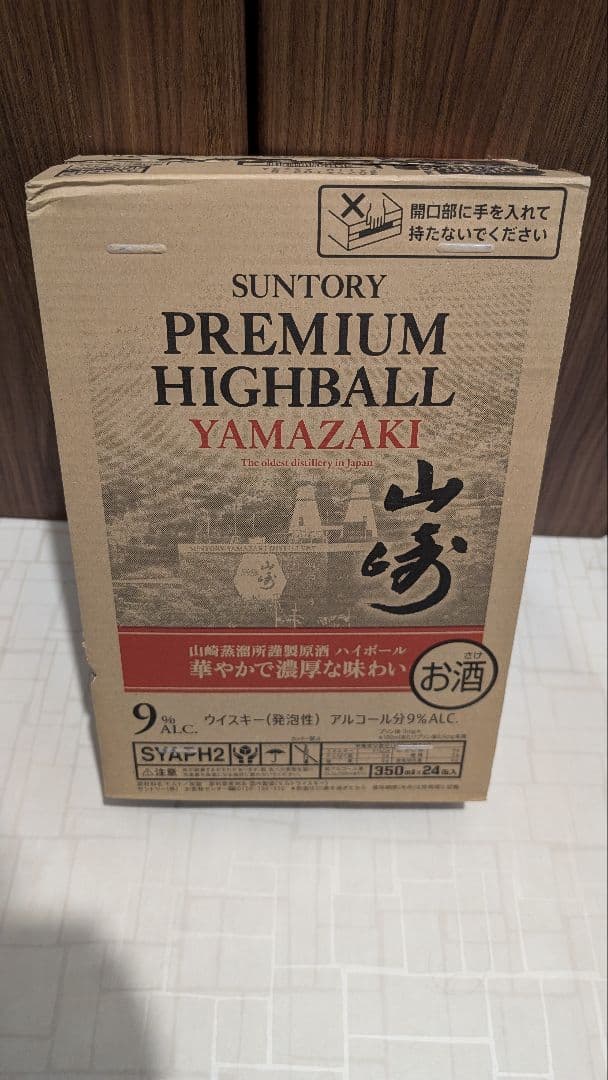 SUNTORY PREMIUM HIGHBALL YAMAZAKI！1ケース！