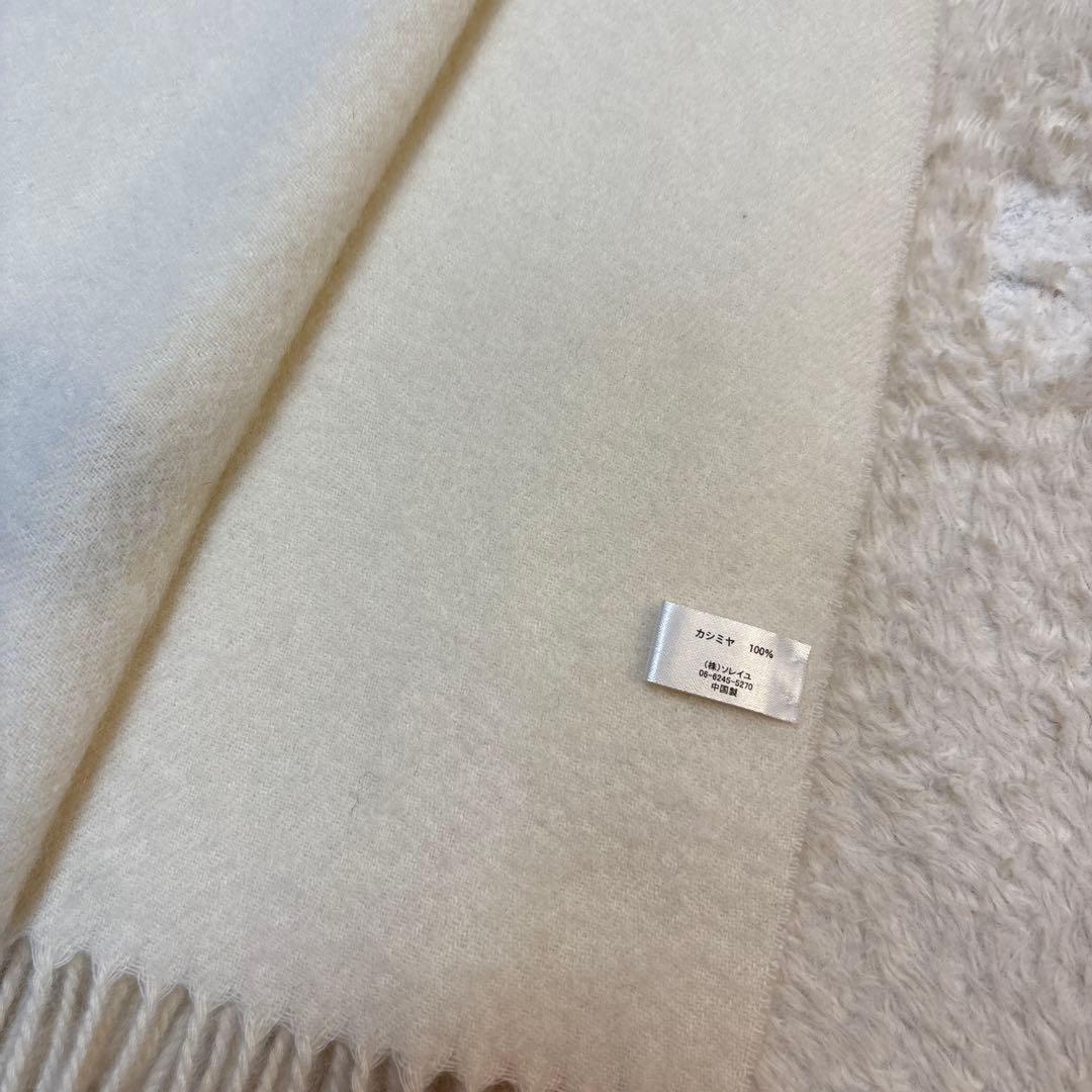 最高級カシミヤ100%マフラー　ストール　エクリュ　大判　ソレイユモンゴル産