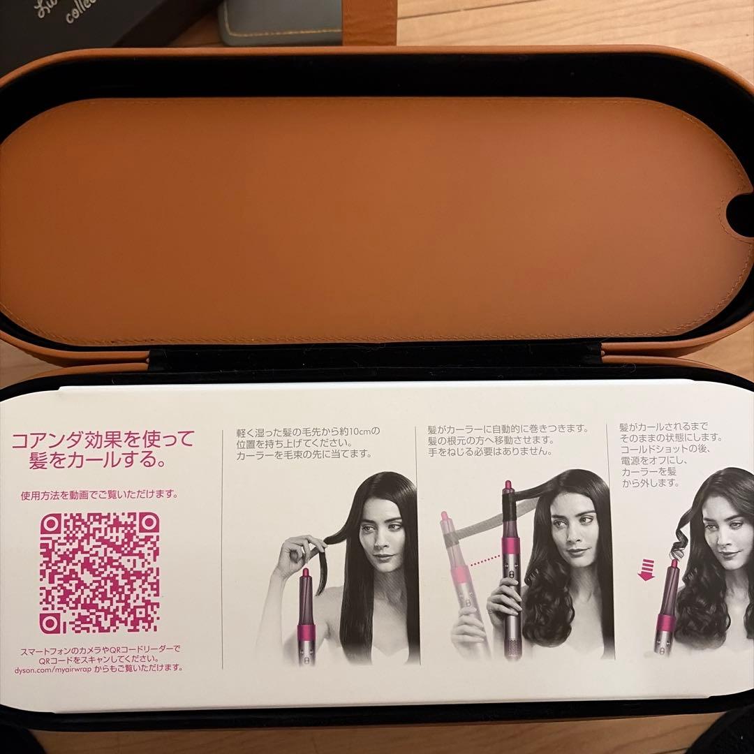 Dyson Airwrap 付属品プラス2個付き