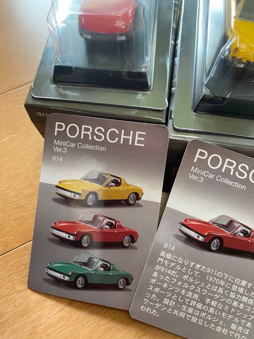 【新品激レア】京商ポルシェミニカーシリーズIIIカード付きお宝貴重コレクター外車