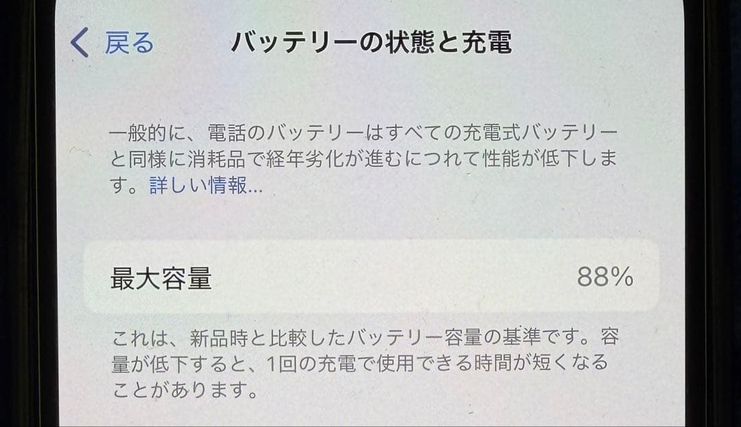 Apple iPhone 12 Pro グラファイト 128GB