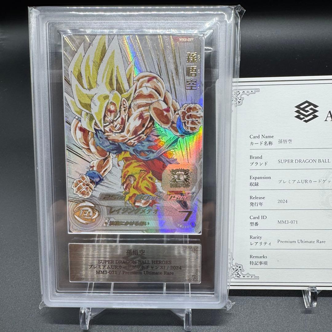極美品 ドラゴンボールヒーローズ　MM3-071 孫悟空 ARS10+ 鑑定書付
