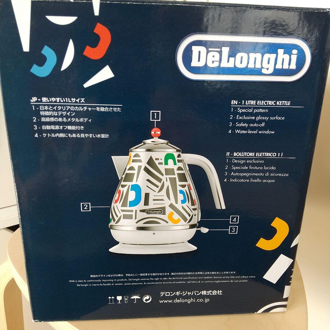 美品　デロンギ　ケトル　お洒落