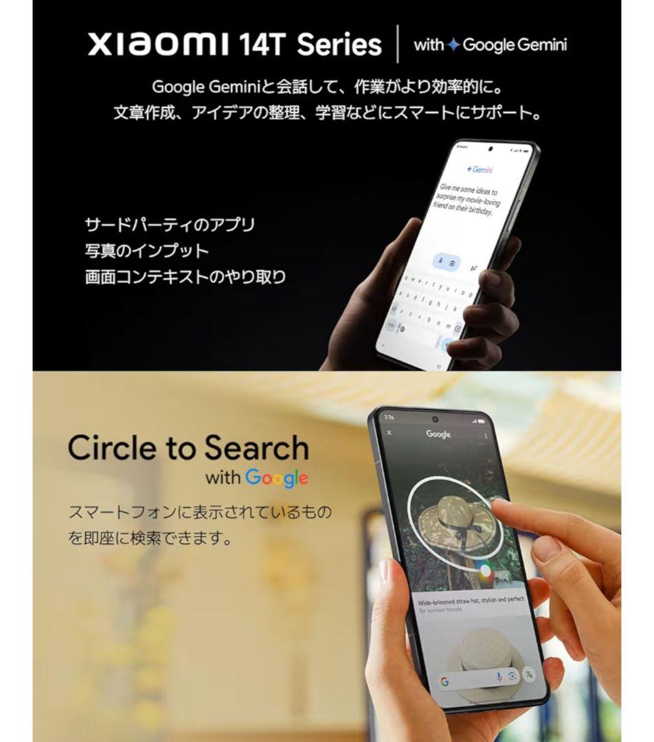 【新品未開封】Xiaomi 14T Pro (グレー 12GB+256GB)
