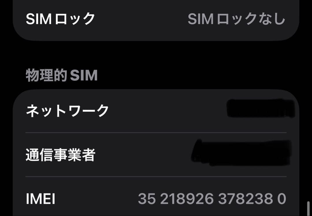 iPhone16 256GB ウルトラマリン国内版 SIMフリー 中古Cランク