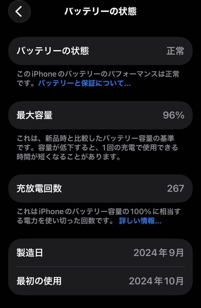 iPhone16 256GB ウルトラマリン国内版 SIMフリー 中古Cランク