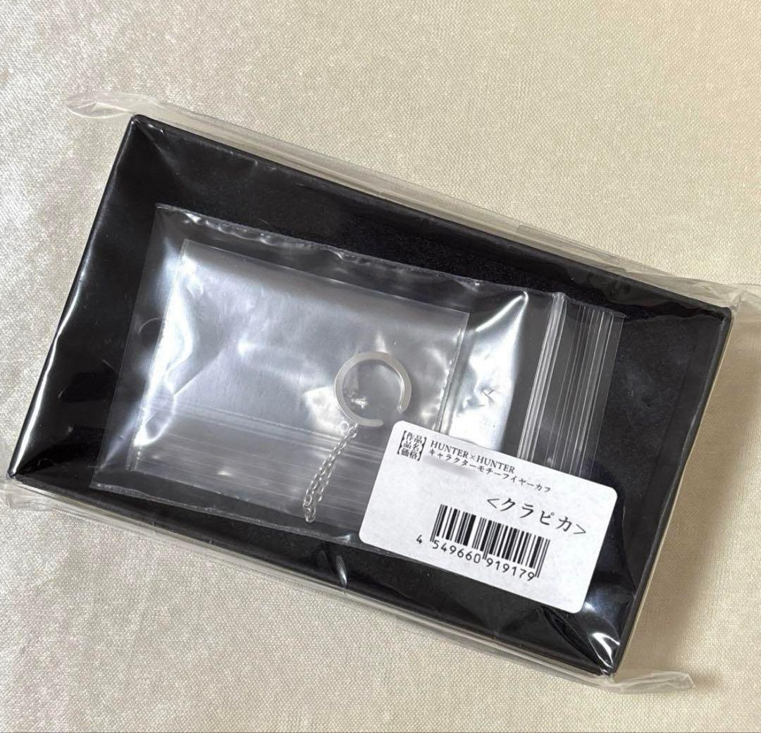 HUNTER×HUNTER クラピカ　公式　イヤーカフ　イヤリング