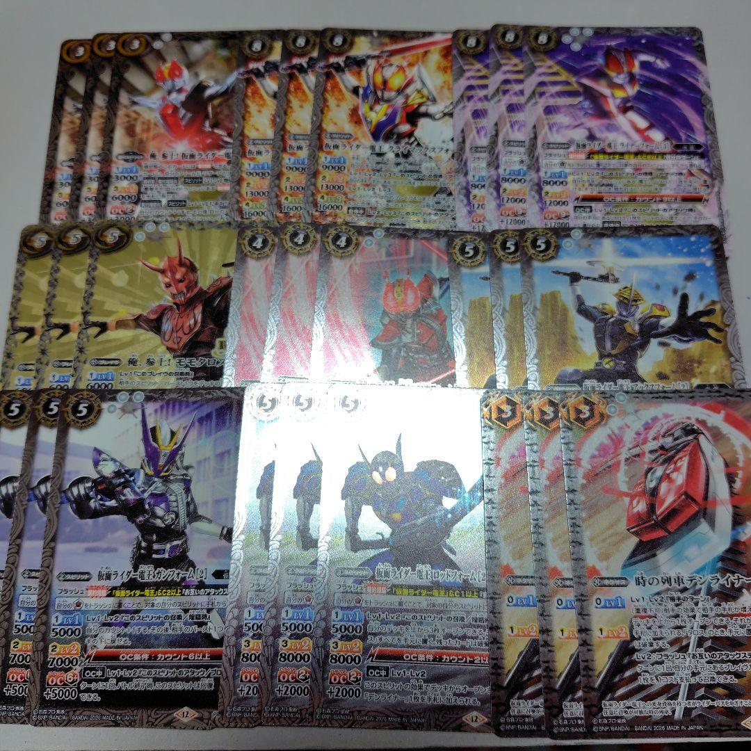 バトスピ 時刻の特異点 カードセット 電王3コン