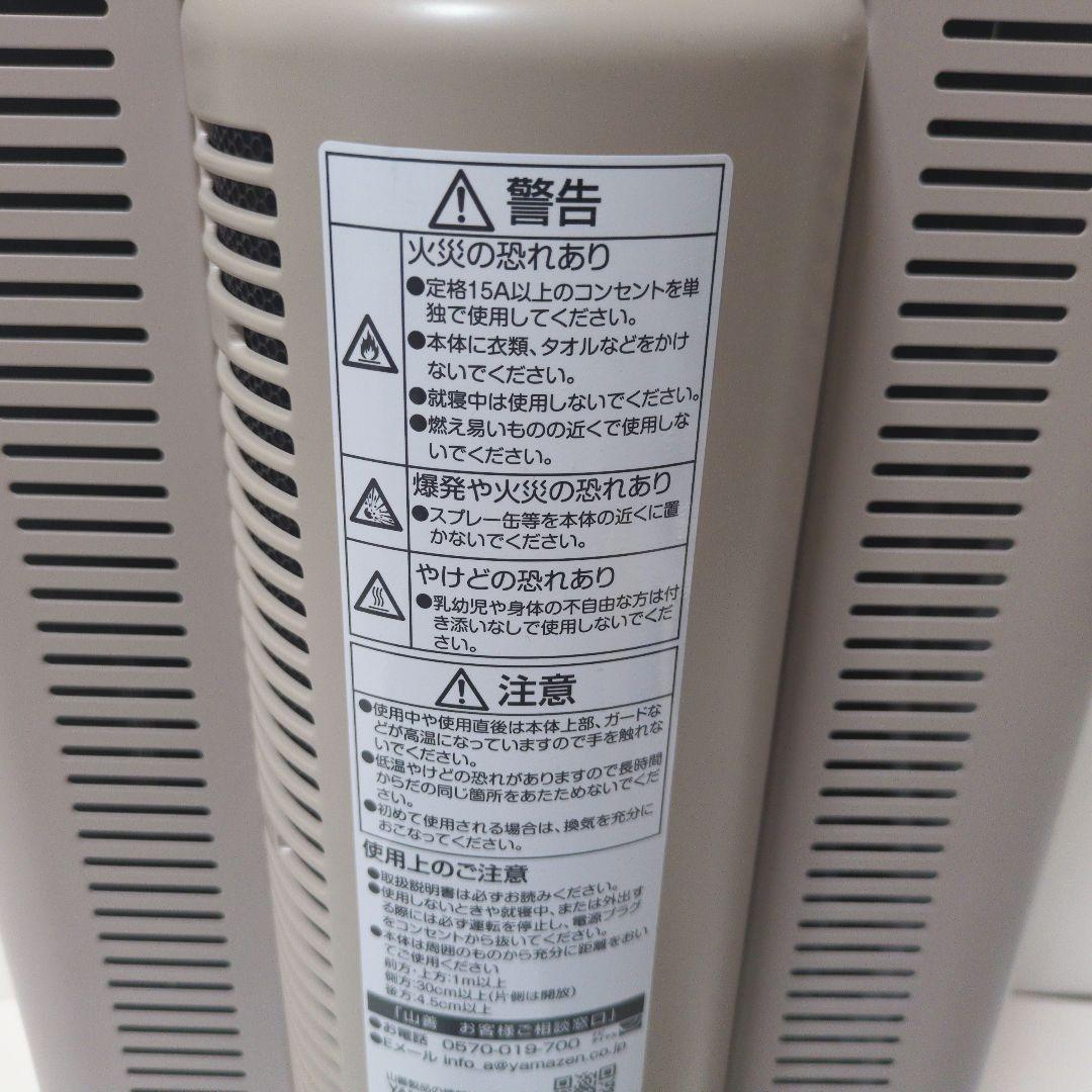 YAMAZEN 山善 【2023年製】EDBC-SVM12 ハイブリッドヒーター