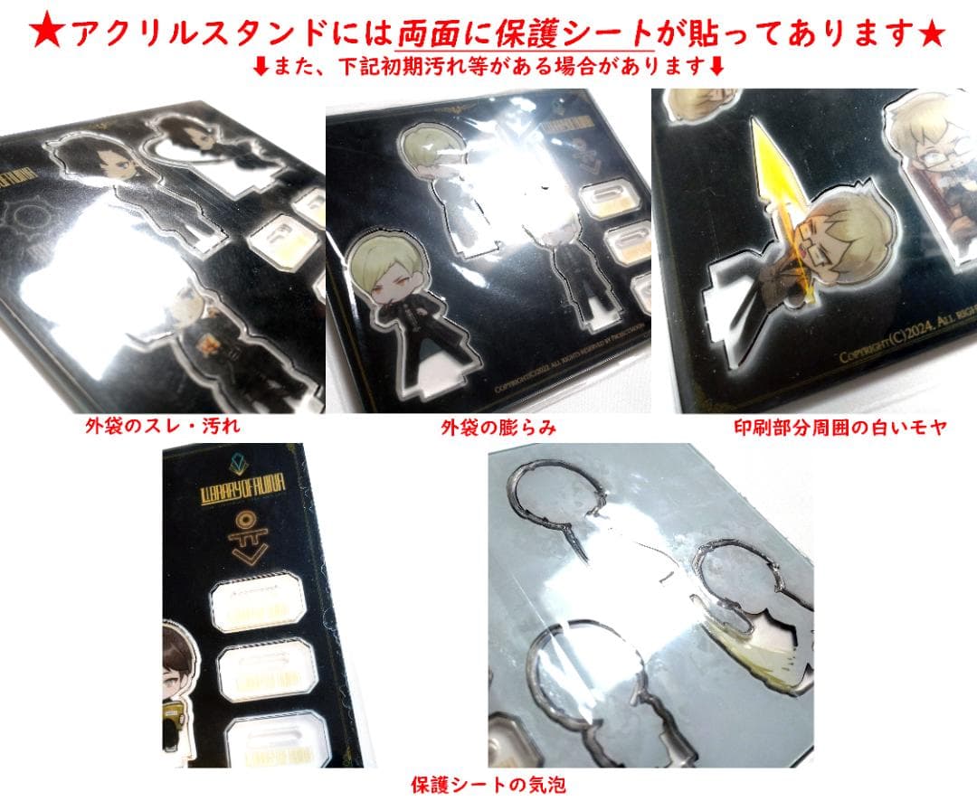 Library of Ruina ハムハムパンパン 組織 コンプリートセット