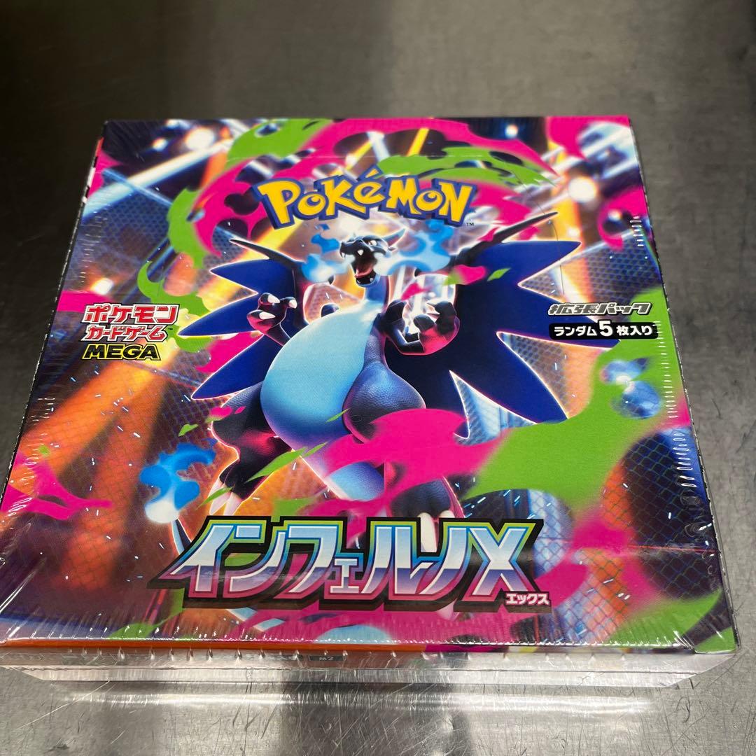 ポケモンカードゲーム インフェルノX 1箱