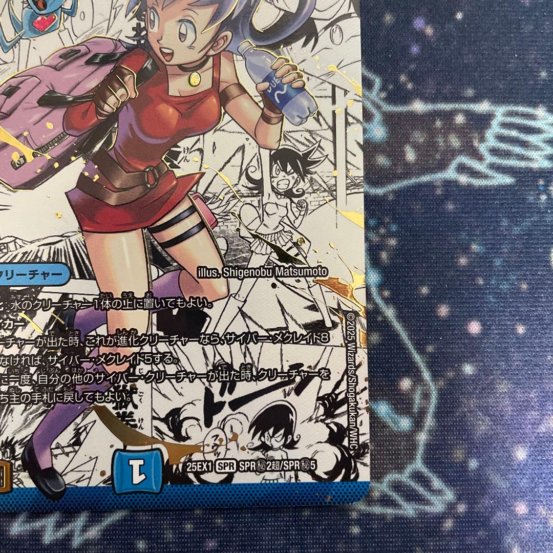 黄昏ミミ&トワイライトMk.3 -挑戦のヒロイン-　シク　漫画シークレット