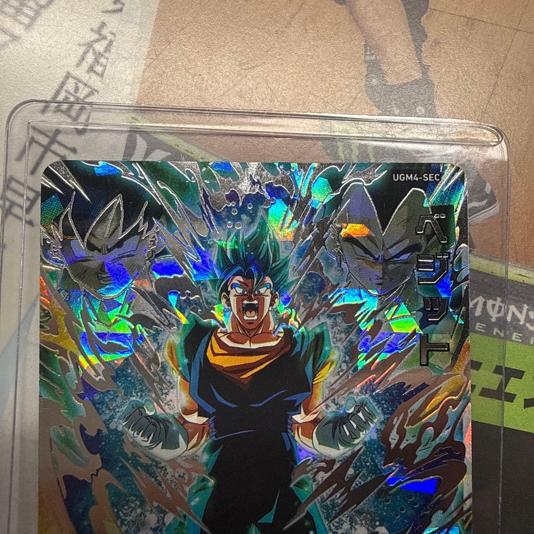 ベジットブルー