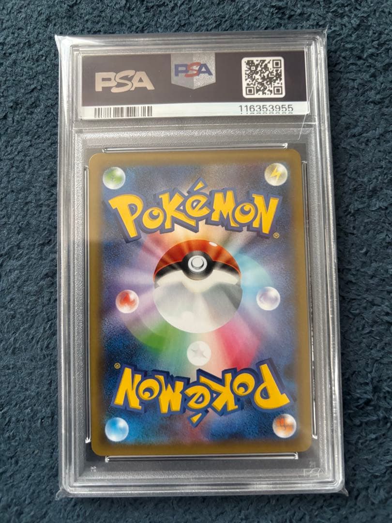 バシャーモVMAX HR SA PSA10