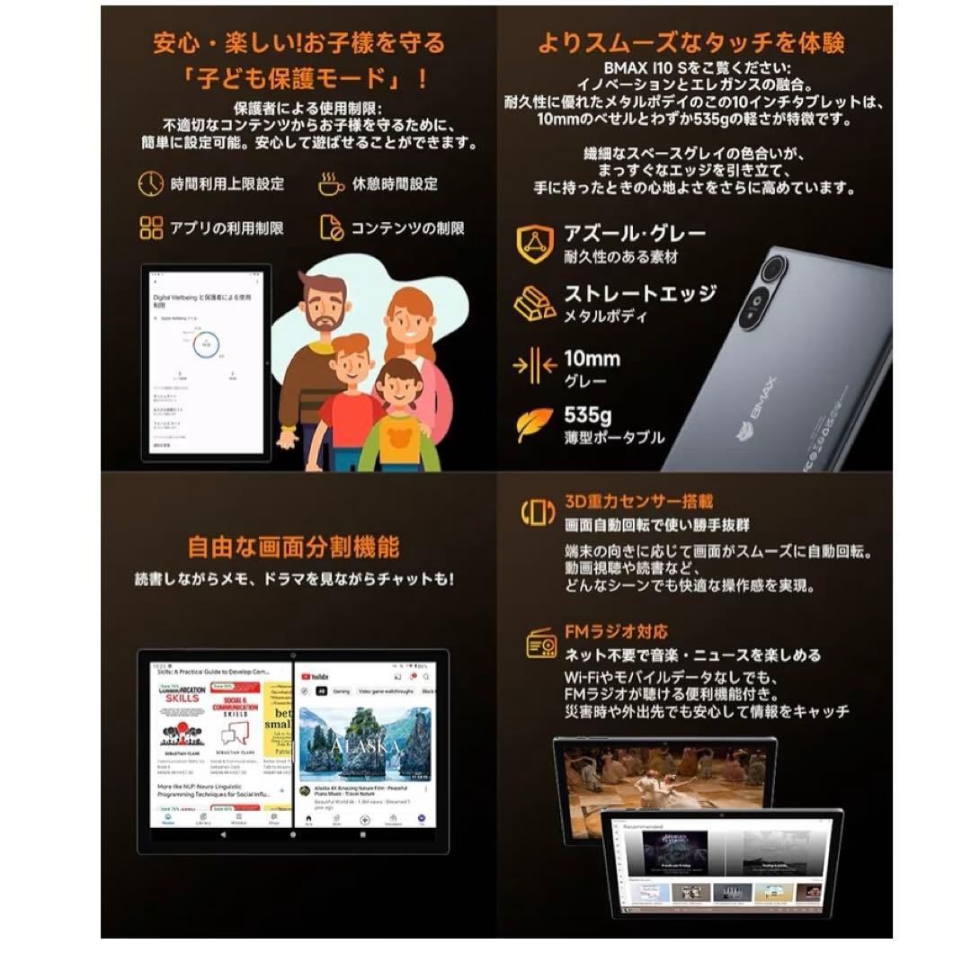 タブレット Android 16強化版　タブレット10インチ wi-fiモデル