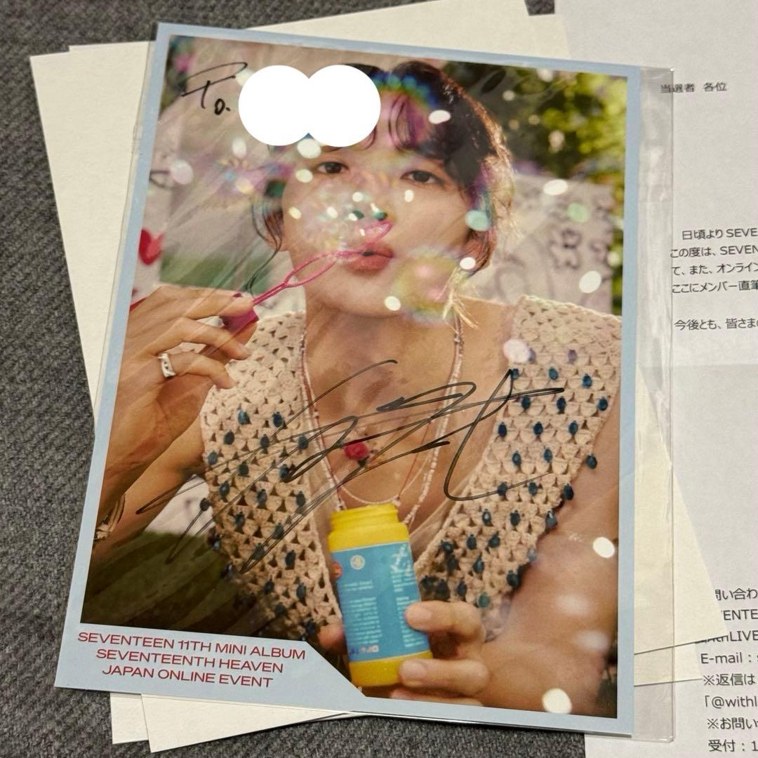 SEVENTEEN HEAVEN 日本ヨントン サイン ジョンハン