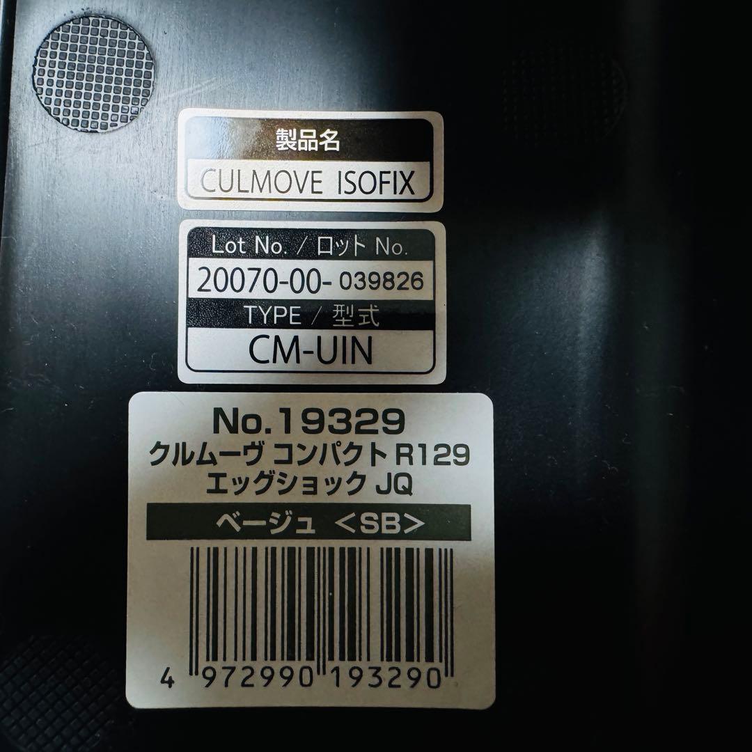 ✨ほぼ新品✨コンビ チャイルドシート クルムーヴスマート コンパクトisofix