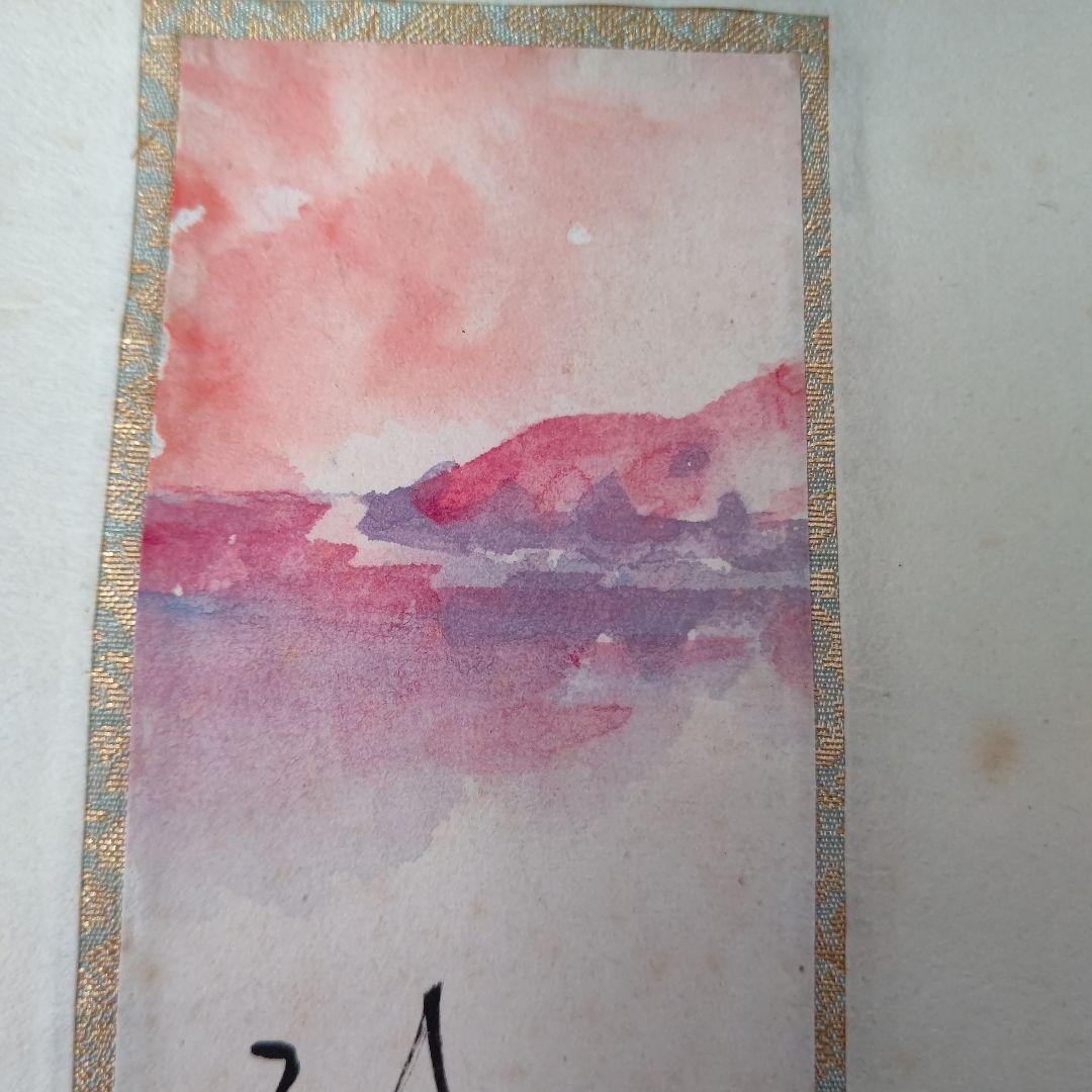 掛軸 【初日出 日々星好日】 有道佐一