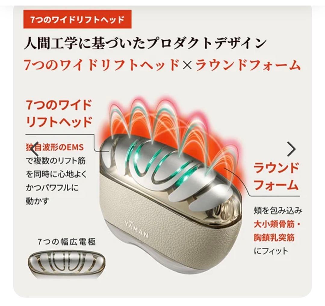 ヤーマン リフトロジーSP 新品未開封