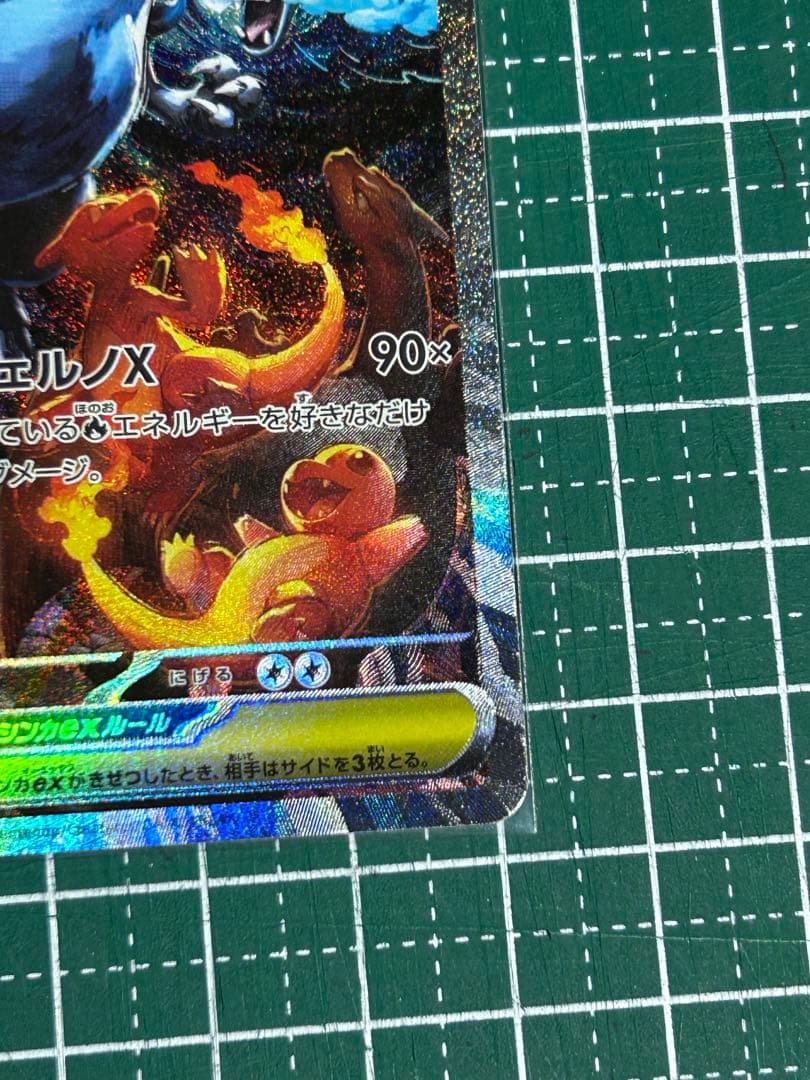 り*ん様 メガリザードンX ex sar360 HP ポケモンカード