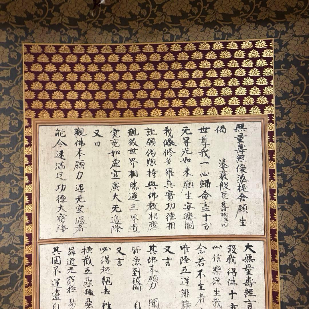 安城御影　掛け軸　親鸞聖人　木箱付き　送料無料