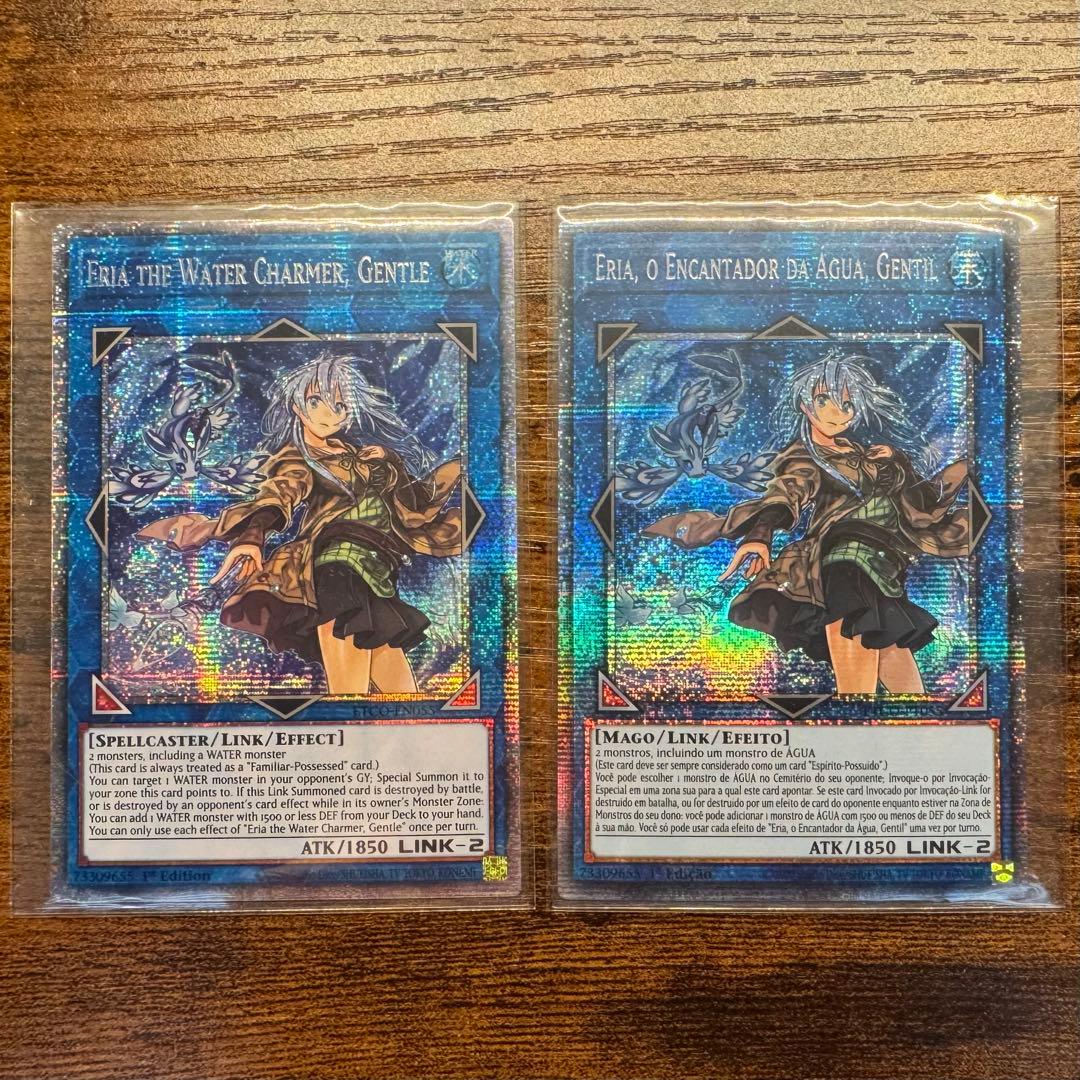 遊戯王 清冽の水霊使い エリア スターライトレア 北米版とEU版　2枚セット