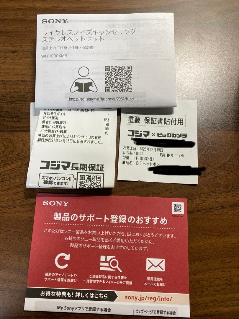 【中古】SONY WH-1000XM6 ミッドナイトブルー