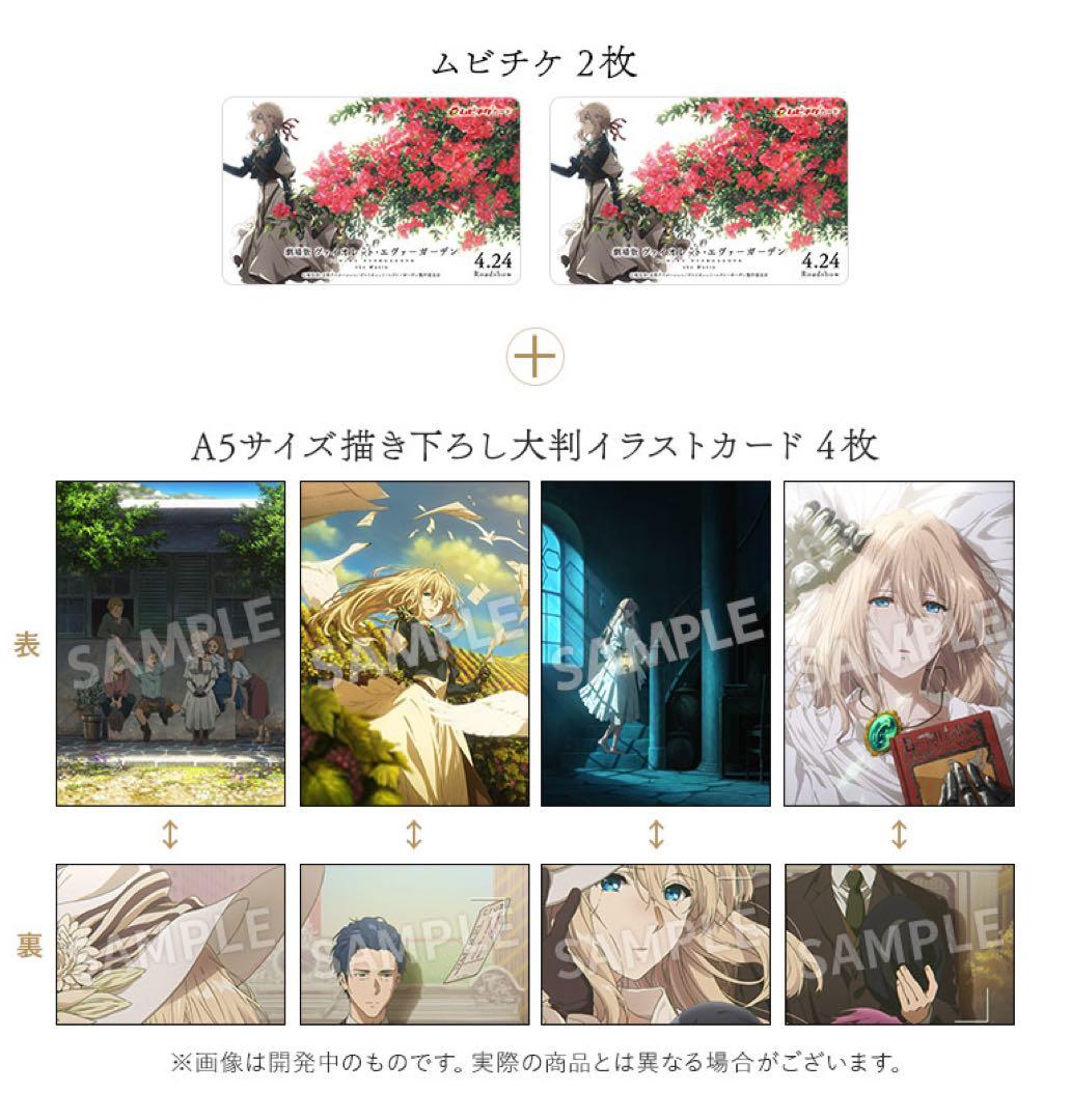 ヴァイオレット・エヴァーガーデン グッズ まとめ売り 約75点